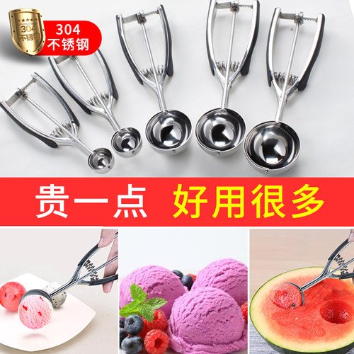 304不锈钢冰淇淋勺子挖球器商用