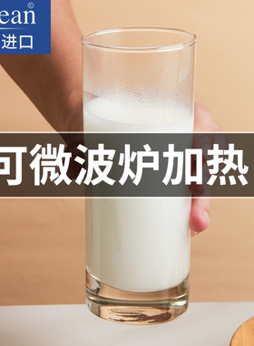 Ocean进口牛奶杯玻璃杯可加热微波炉专用水杯家用早餐水果汁杯子
