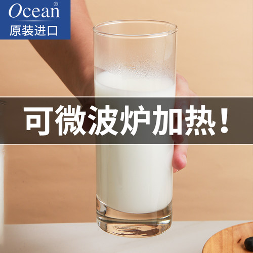 ocean进口玻璃微波炉加热果汁杯