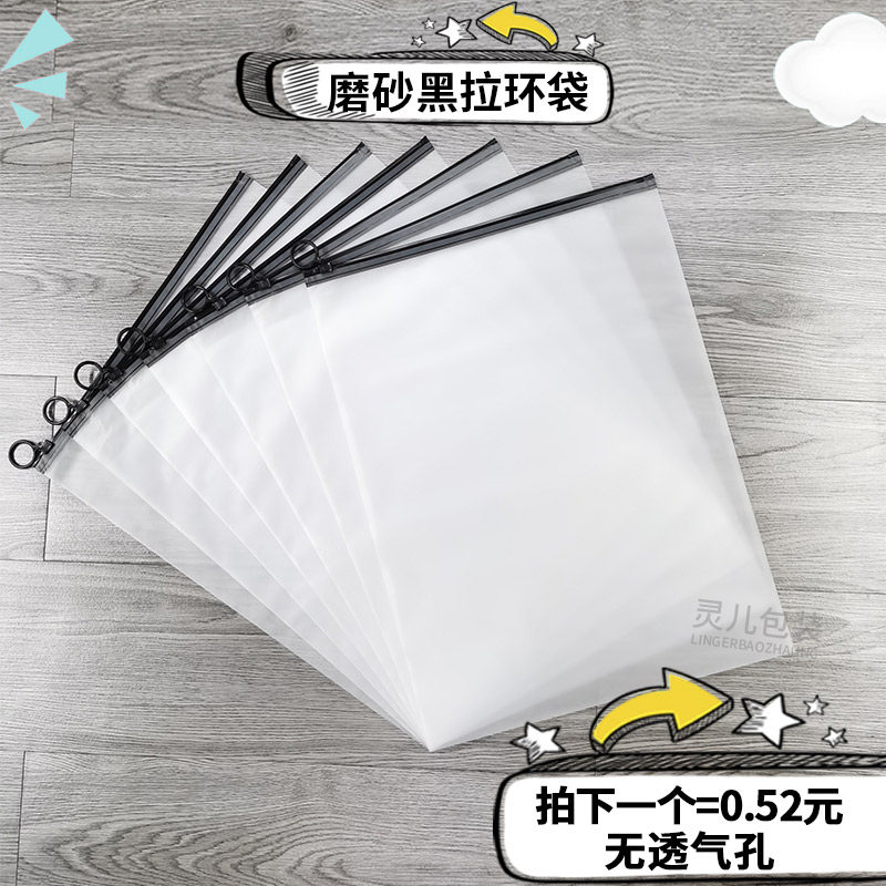 拉环扣磨砂袋子服装包装拉链袋自封cpe加厚塑料封口袋定制印刷