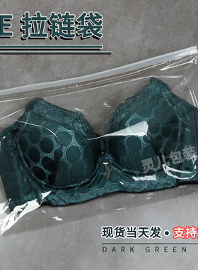 文胸内衣包袋拉链袋拉链袋