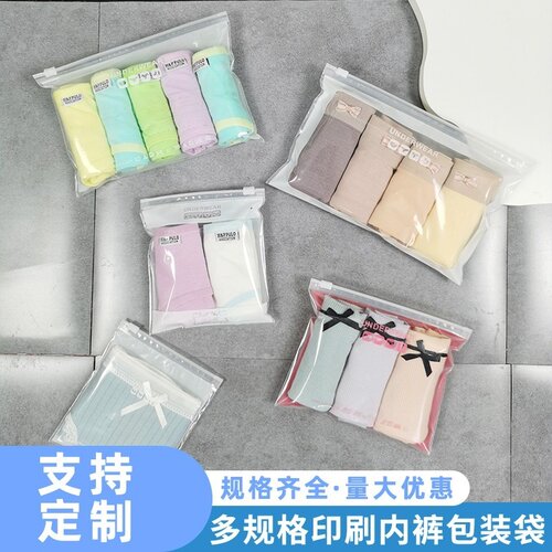 多规格通用内裤包装袋定制logo