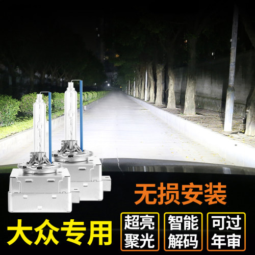 超亮氙气灯拽鸭升级激光LED大灯