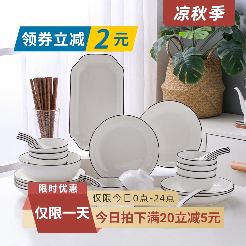 Ncolor碗碟套装家用北欧餐具套装碗盘碗筷套装吃饭碗家用陶瓷碗