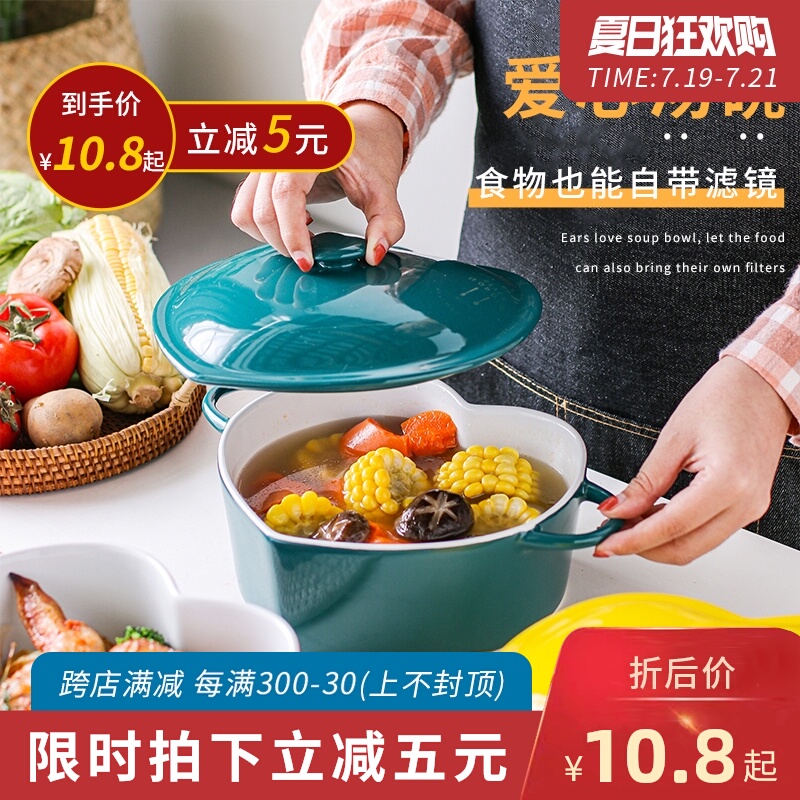 Nordic love two ear ceramic large handle soup bowl