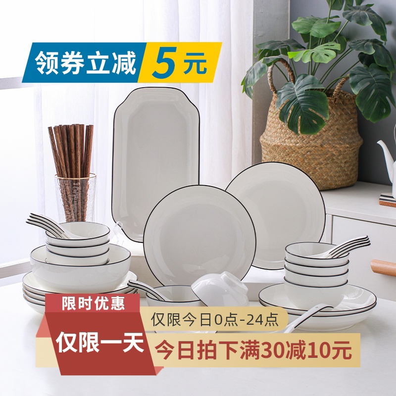 碗碟套装家用北欧网红ins餐具套装碗盘家用碗筷套装盘碗套装组合