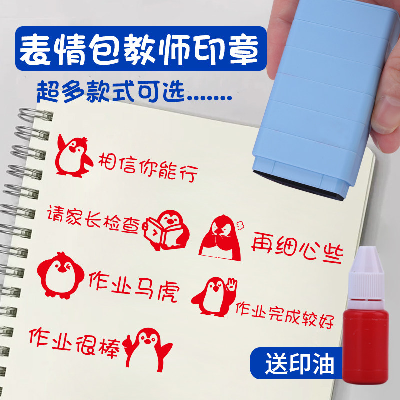 表情包大拇指赞优你真棒奖励印章