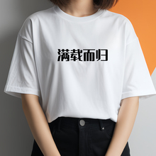 满载而归 ▏OFF PALACE260g重磅T恤男女同款情侣短袖百搭夏