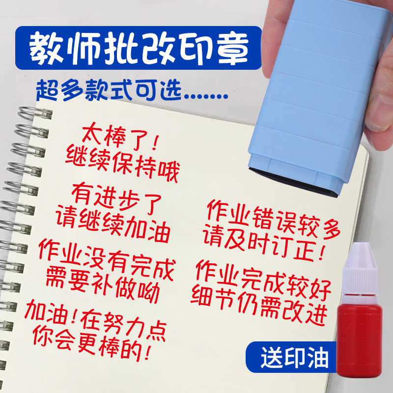 表情包大拇指你真棒奖励加油印章