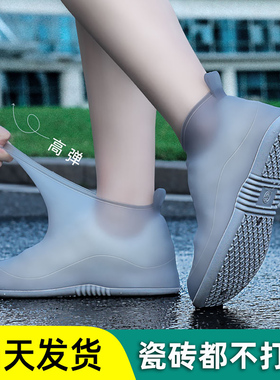 雨鞋套男女鞋套防滑防雨脚套加厚耐磨底硅胶下雨天儿童水鞋防水雪