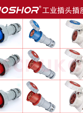JOSHOR3芯4芯5芯63A工业插座插头工业连接器航空插头插座SKM0332