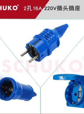 SCHUKO插头插座10838插头欧标插头防水插头插座16A尼龙插头10131