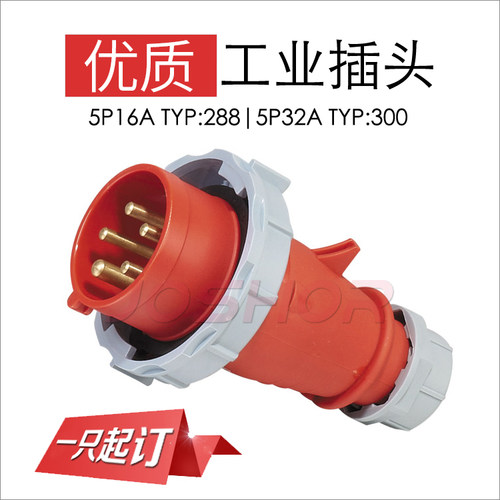 SCHUKO工业插头3P/4P/5P16A/32A 公头TYP278/282/288/290/294/300