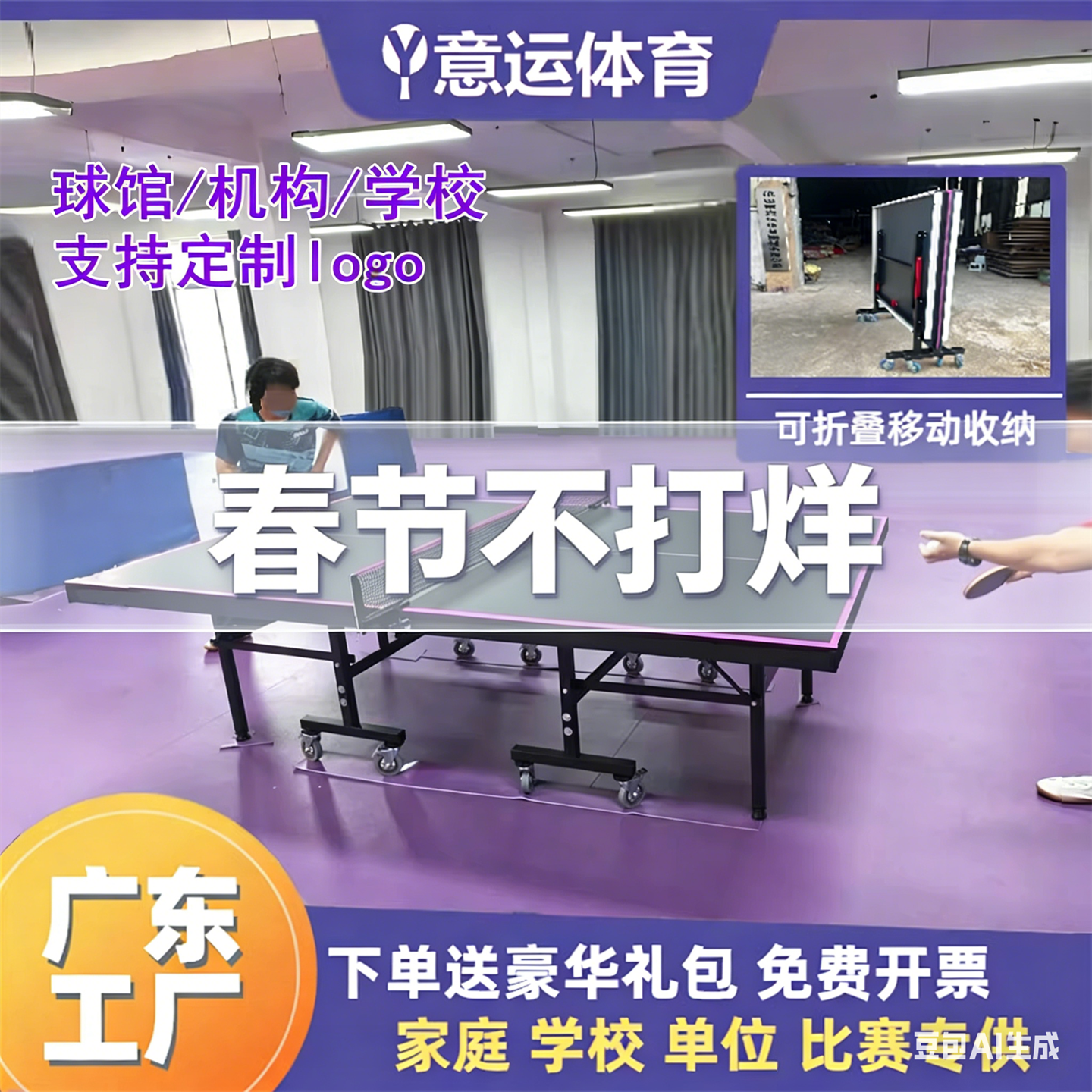 巴黎乒乓球桌可折叠家用285乒乓球台室内家庭国际标准兵乓球案子