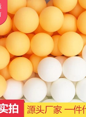 乒乓球无标厂家直供新价新材料AABS40+mm乒乓球黄白可混批高耐打