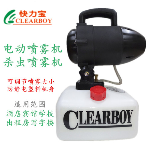 喷雾器消毒杀虫机快力宝