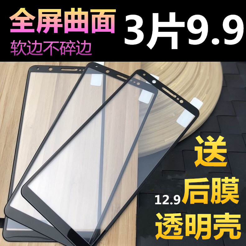 ²½²½¸ßvivo y75/y79/y67/y85¸Ö»¯Ä¤È«ÆÁÇúÃæÈí±ß»¤ÑÛ¿¹À¶¹ây75s/y79a/y67l²£Á§Ä¤ashuÊÖ»úÌùĤ·Àˤ·À±¬È«¸²¸Ç