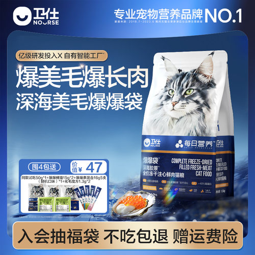 21天爆毛爆长肉深海胶原x飞鱼籽