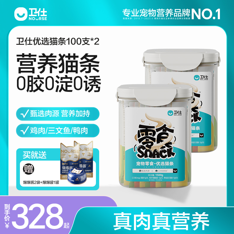 卫仕营养猫条桶装200支