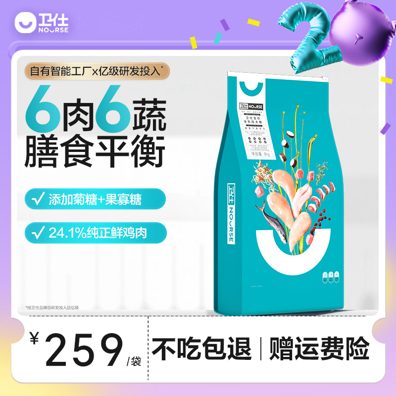 全期卫仕全阶段狗粮通用型