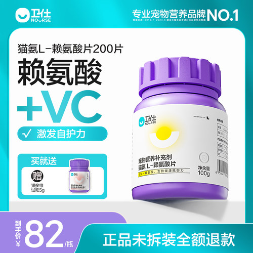 卫仕猫鼻支赖氨酸打喷嚏营养