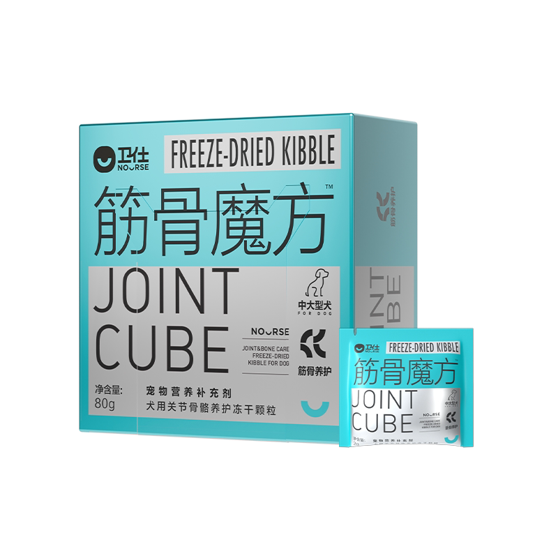 卫仕筋骨魔方养护筋骨系统