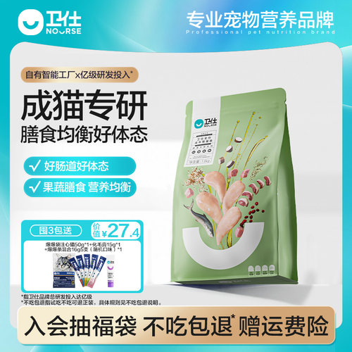 卫仕成年期全价主食猫粮