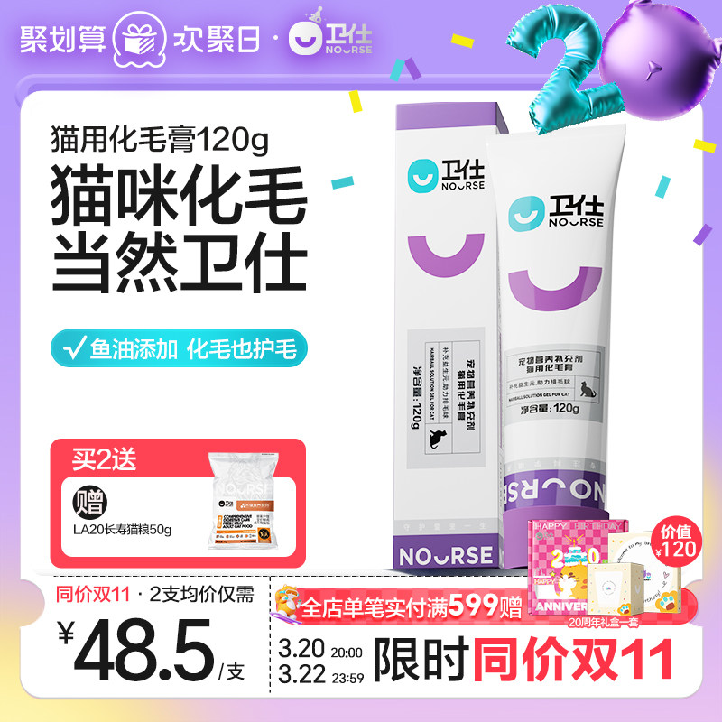 ���˻�ë��è��ר����ë��ë��Ƭ��èè��Ƭ����Ӫ����ά����120g