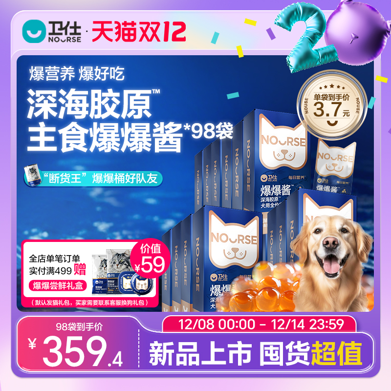 【6000+人】已加购卫仕犬湿粮包