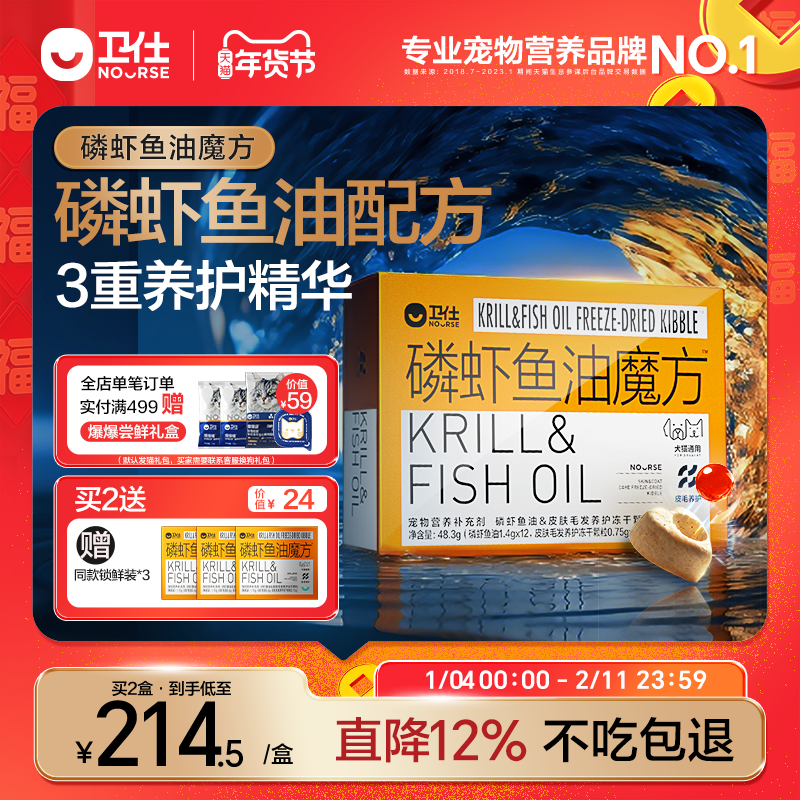 卫仕磷虾鱼油魔方深海鱼油猫用爆珠美毛魔方狗狗犬宠物专用卵磷脂,宠物/宠物食品及用品,猫狗通用营养膏,淘宝优惠券,粉丝福利购,淘宝优惠卷