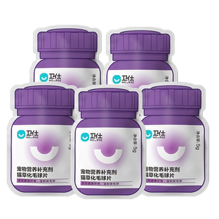 【先试后买】卫仕乳铁蛋白猫多维猫咪复合维生素营养补充宠物试吃