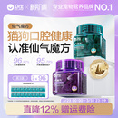 卫仕仙气魔方口气清新猫狗用除口臭肠胃营养益生菌 顺丰极速达