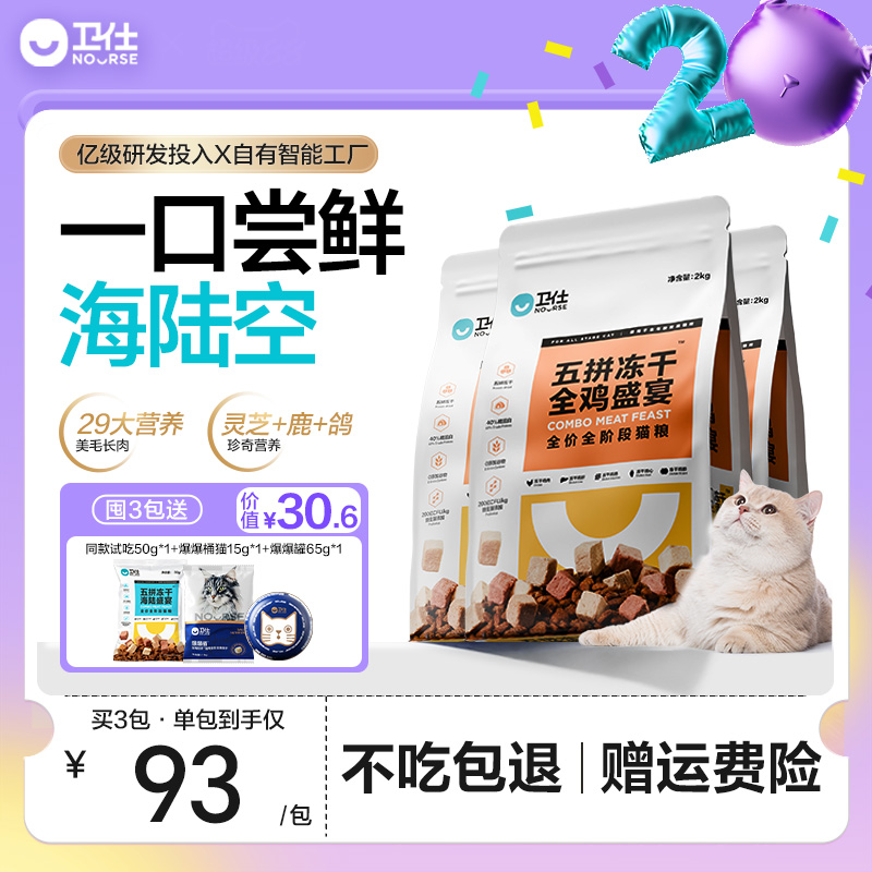 添加20%鲜鸡肉双重益生元 养好肠道少软便