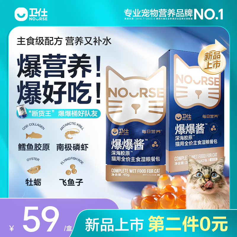 【8000+人】已加购卫仕湿粮包
