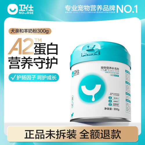 卫仕狗羊奶粉补钙营养补充