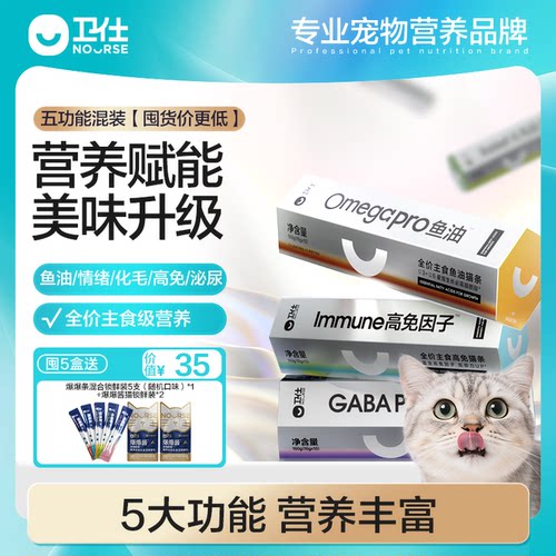 【6000+人】已加购卫仕主食猫条