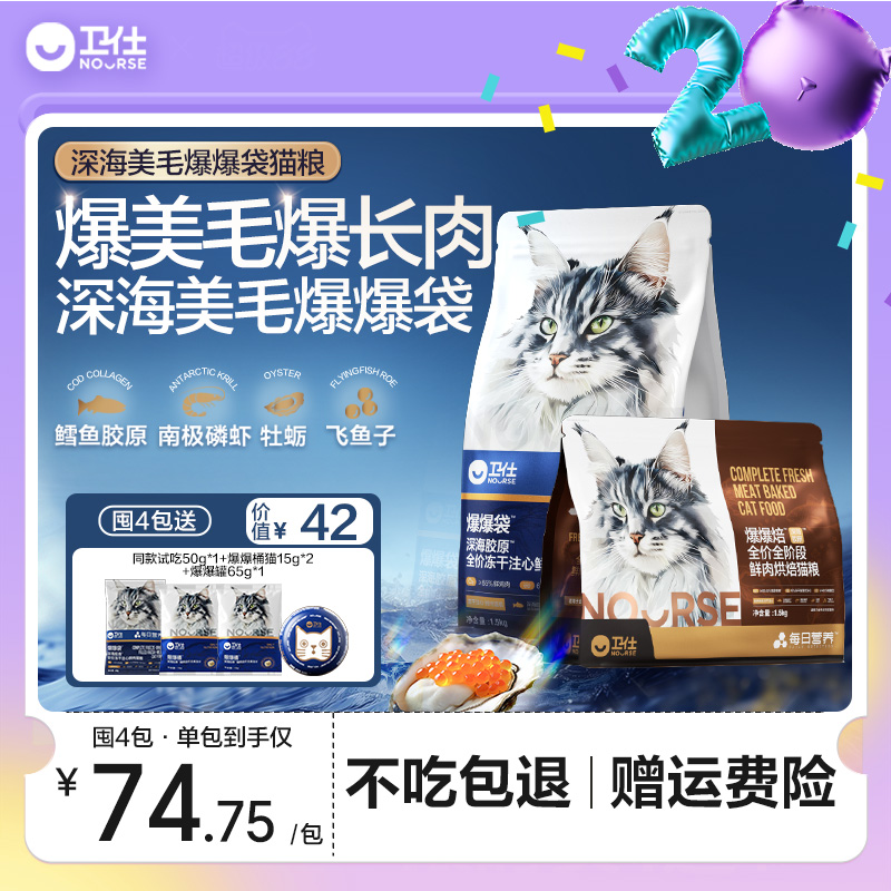 21天爆毛爆长肉深海胶原x飞鱼籽