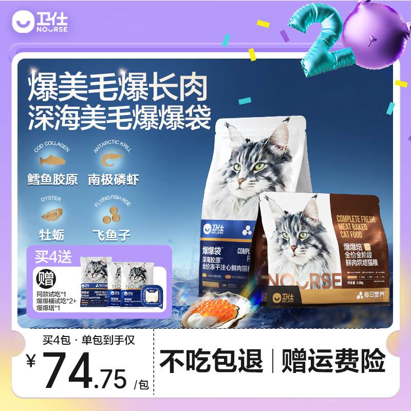 21天爆毛爆长肉深海胶原x飞鱼籽