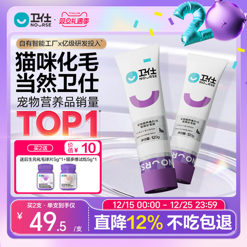 卫仕化毛膏温和不易吐养猫常备