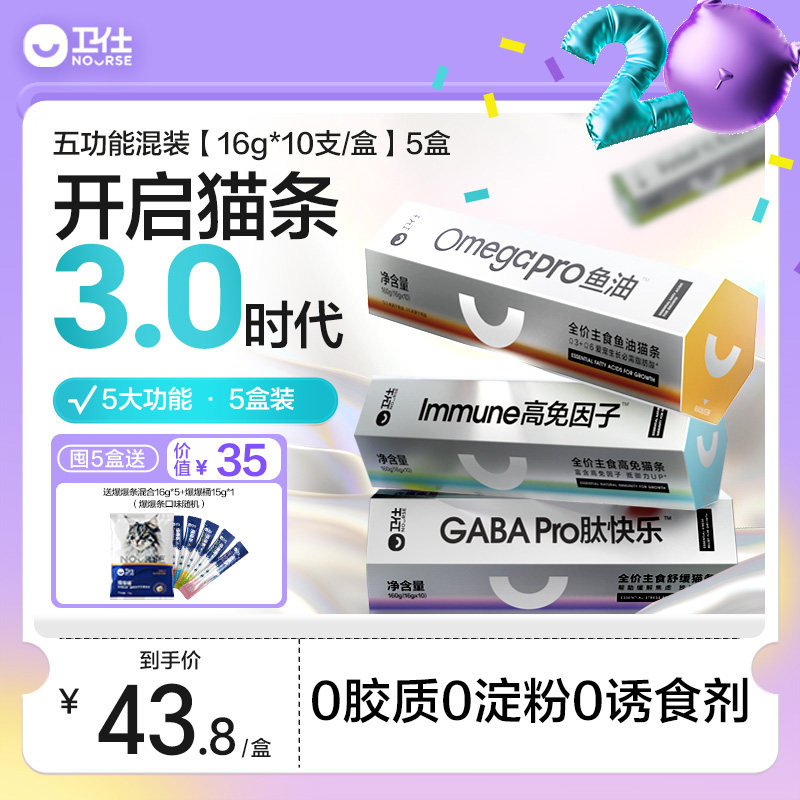 卫仕全价主食猫条鱼油化毛营养补水互动成幼猫湿粮罐头猫粮猫零食,宠物/宠物食品及用品,猫条,淘宝优惠券,粉丝福利购,淘宝优惠卷