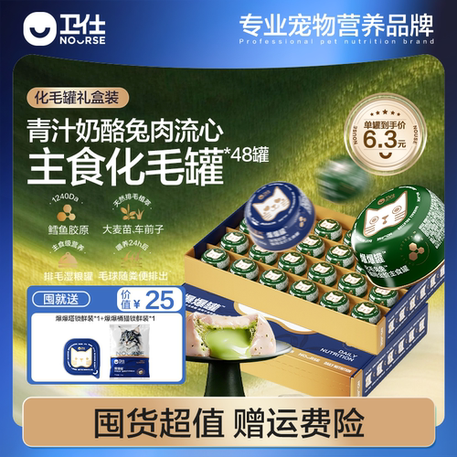 【6000+人】已加购全价主食罐头