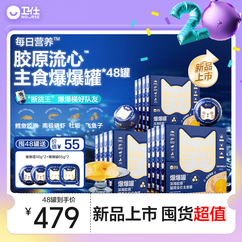 【6000+人】已加购全价主食罐头