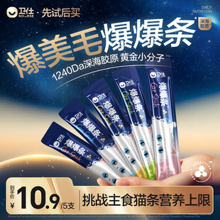 卫仕牡蛎磷虾鱼子爆爆条猫条混合口味5支 先试后买