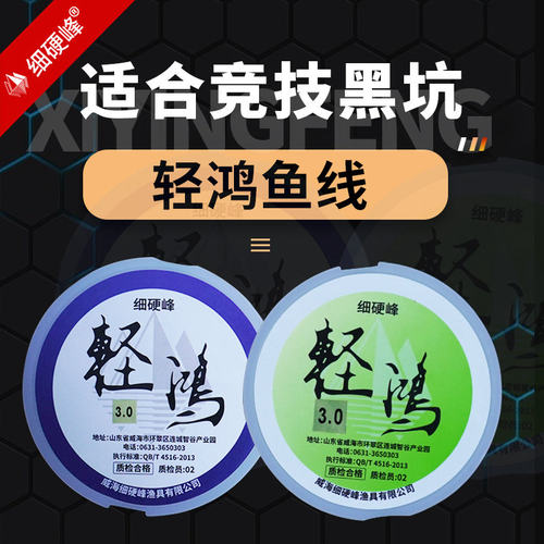 细硬峰原丝尼龙线黑坑竞技