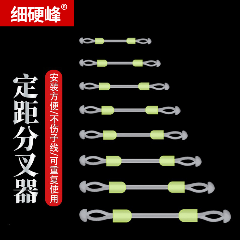 细硬峰防缠豆鱼线子线分线器
