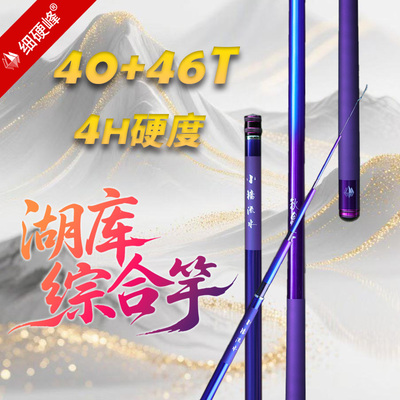 细硬峰高碳鱼竿超轻湖库休闲