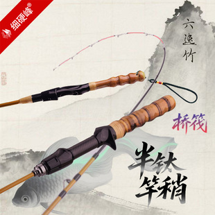细硬峰六逸竹微铅筏竿半钛合金软尾阀杆伐竿1.1米小筏竿桥钓杆