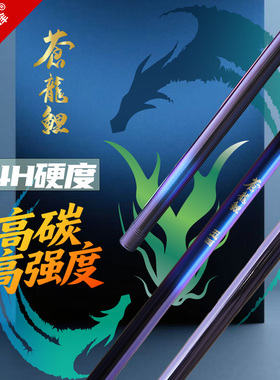 细硬峰苍龙鲤六代鱼竿手竿28调4H轻量综合竿鱼杆手杆湖库鲢鳙钓竿