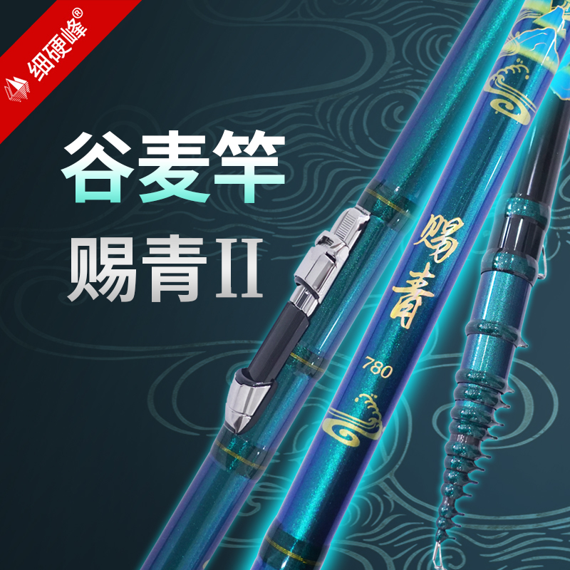 细硬峰赐青二代谷麦竿前打竿三定位溪流竿富士顶环板卡鱼竿钓鱼竿