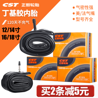 折叠车轮胎12/14/16/18寸1.95 2.0 2.125 滑步车童车自行车内胎